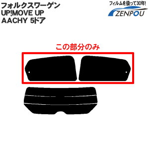 Jbgς݃J[tB tHNX[QiVolkswagenj UPIMOVE UP AACHY 5hA high UP Ԏp ATCĥ fM_[NX[N  ԗp J[pi J[tB Jbgς tB tC