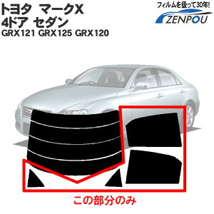 Jbgς݃J[tB g^(TOYOTA) }[NX 4hA Z_ GRX121 GRX125 GRX120 Ԏp GbNX ATCĥ F^Cv  ԗp J[pi J[tB Jbgς tB tC 