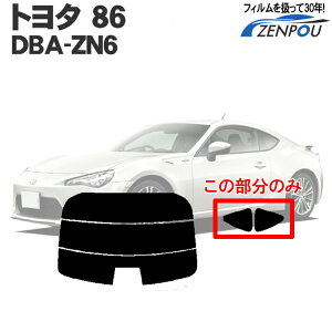 Jbgς݃J[tB g^ 86n`N ZN6 DBA-ZN6 ATCĥ F^Cv  tB tC J[tC ԗp ԗpi J[pi 悯 Ԏp Ԏ  p[c