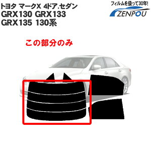 Jbgς݃J[tB g^iTOYOTA) }[NX 4hA.Z_ GRX130 GRX133 GRX135 130n }[NGbNX Â fM AEBh obNhAp KX̂ ` EChE K
