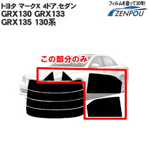 Jbgς݃J[tB g^iTOYOTA) }[NX 4hA.Z_ GRX130 GRX133 GRX135 130n }[NGbNX ATCĥ fM  tB tC J[tC ԗp ԗpi J[pi 悯