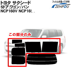 Jbgς݃J[tB g^iTOYOTAj TNV[h 5hA.SAo NCP160V NCP165V@Ԏp ATCĥ Vo[  ԗp J[pi J[tB Jbgς tB tC ʔ