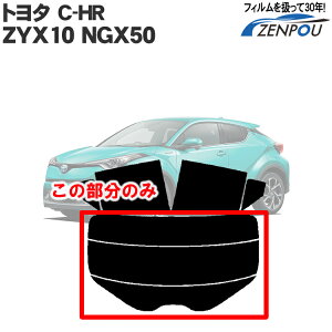 Jbgς݃J[tB g^ TOYOTA C-HR ZYX10 NGX50 Ԏp Â Vo[ AEBh obNhAp KX̂ ` EChE KX O UVJbg