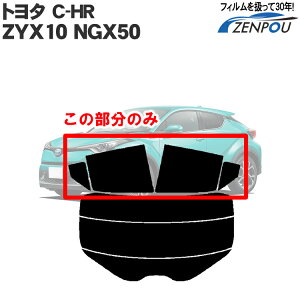 Jbgς݃J[tB g^ TOYOTA C-HR ZYX10 NGX50 Ԏp ATCĥ F^Cv  ԗp J[pi J[tB Jbgς tB tC ʔ yV