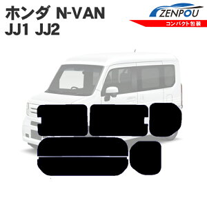 z_iHONDAjN-VAN JJ1 JJ2 Gko No NVAN ԎpJbgς݃tB  J[tB tB tC J[tC [Zbg/A[Zbg X[N X[NtB yV 