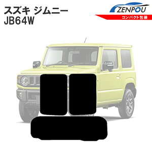 ジムニー カー用品 カーフィルムの人気商品 通販 価格比較 価格 Com