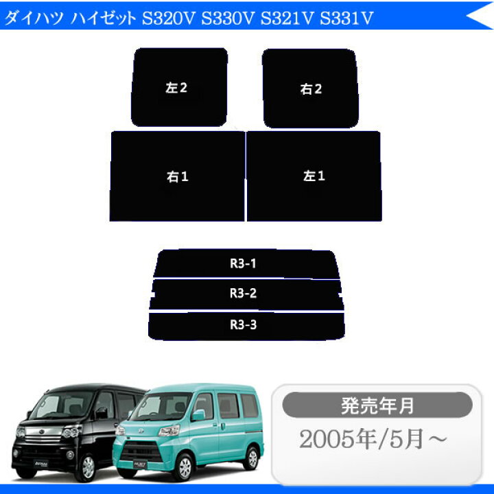 楽天市場】カット済みカーフィルム ダイハツ ハイゼット ハイゼット 