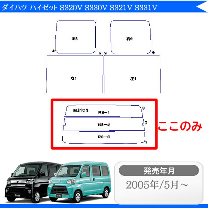 楽天市場】カット済みカーフィルム ダイハツ ハイゼット ハイゼット 