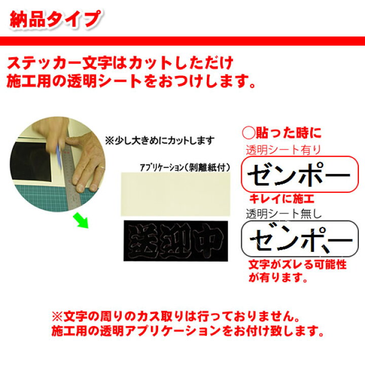 楽天市場 四文字熟語ステッカー 四字熟語 車 車用 車用品 カー用品 すきな 好きな四文字熟語 ステッカー デカール 座右の銘 バイク ヘルメット スーツケース カッティングシート 文字 縦書 横書き ブラック ホワイト 4文字熟語 カー用品と雑貨のゼンポー