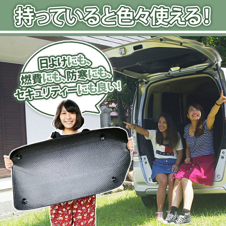 楽天市場 車用リア リアサイドサンシェード 日よけ 車中泊 アウトドア プライバシー トヨタ ハイエース 0系 5ドア バン ナローボディ 横2列目1枚固定窓タイプ 5ドア リアワイパー有り カーシェード 日除け 目隠しパーツ 専用 車 車用 車用品 車内 カー用品 盗難防止