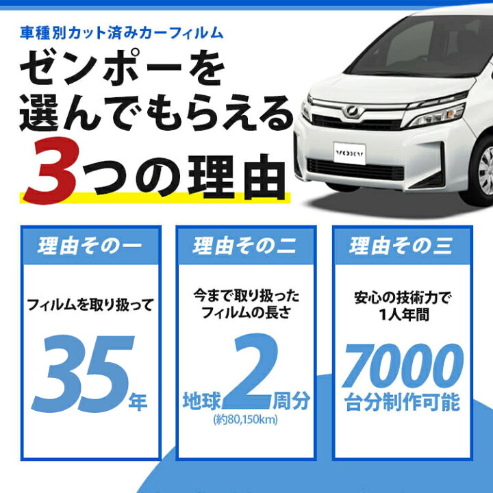 楽天市場 カット済みカーフィルム ダイハツ アトレー S700v S700w S710v S710w X Rs 成形 ウインドウ 窓ガラス 紫外線 Uvカット 車用品 日よけ 車 車用 フィルム リヤー リアーセット カー用品と雑貨のゼンポー
