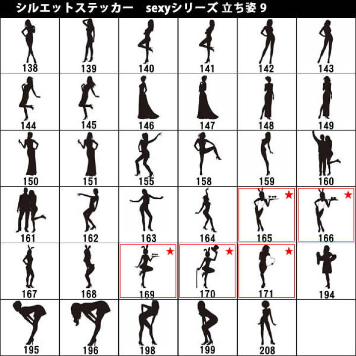 楽天市場 シルエットステッカー 10cm 80cmまで選べるサイズ セクシーシリーズ 310種類 女性 Sexy バニー 影 影絵 ピンク 車 車用 車用品 カー用品 スーツケース オーダー キズ消し ウォールステッカー 補修 バイク ヘルメット セクシー オシャレ オリジナル 蝶 目印