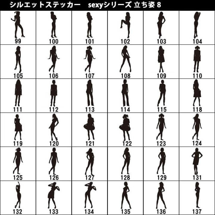 楽天市場 シルエットステッカー 10cm 80cmまで選べるサイズ セクシーシリーズ 310種類 女性 Sexy バニー 影 影絵 ピンク 車 車用 車用品 カー用品 スーツケース オーダー キズ消し ウォールステッカー 補修 バイク ヘルメット セクシー オシャレ オリジナル 蝶 目印