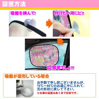 楽天市場 車内装飾 サンバイザー シェード キャラクター物 カー用品と雑貨のゼンポー