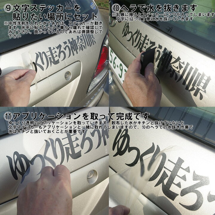 楽天市場 1文字から買える 反転文字ステッカー 3cmから選べるサイズ メール便可 窓ガラスを内側から貼る 文字 文字シール 名前シール ネーム シール 車 カッティングシート カッティング文字 漢字数字 オーダー パラ キズ消し 補修 もじ 一文字 切り文字 通販 カー