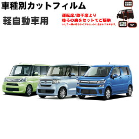 楽天市場 カーフィルム ミラーの通販