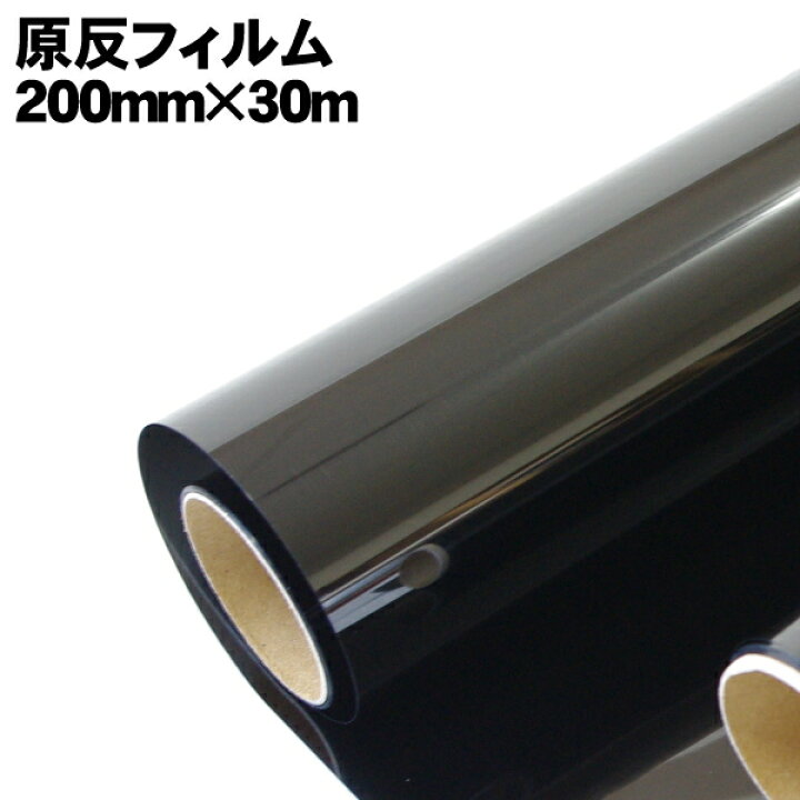 楽天市場 原反フィルム 0mm 30mもしくは550mm 10m 車 車用 カー用品 断熱 家 家窓 ビル ガラスフィルム Uv Uvカット Uv99 カット 目隠し 遮光 フィルム カーフィルム 保護 通販 カー用品と雑貨のゼンポー 楽天市場 原反フィルム 0mm 30mもしくは550mm 10m 車 車用 カー用品 断熱 家 家窓 ビル ガラスフィルム Uv Uvカット Uv99 カット 目隠し 遮光 フィルム カーフィルム 保護 通販 カー用品と雑貨のゼンポー