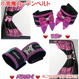 楽天市場 カーテン ピンク 車用品 バイク用品 の通販