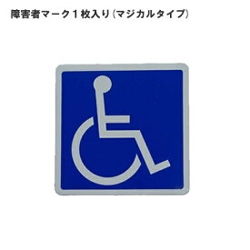 楽天市場 車椅子マークの通販