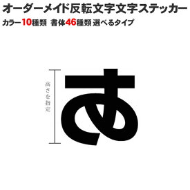 楽天市場 名前シール 漢字 楷書体の通販