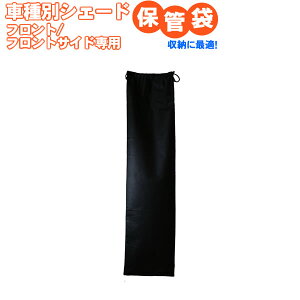 ԗpTVF[h tg/tgTChpۊǑ܁y ԗpi ԓ [ J[pi 悯 Ԓ ObY TVF[hz