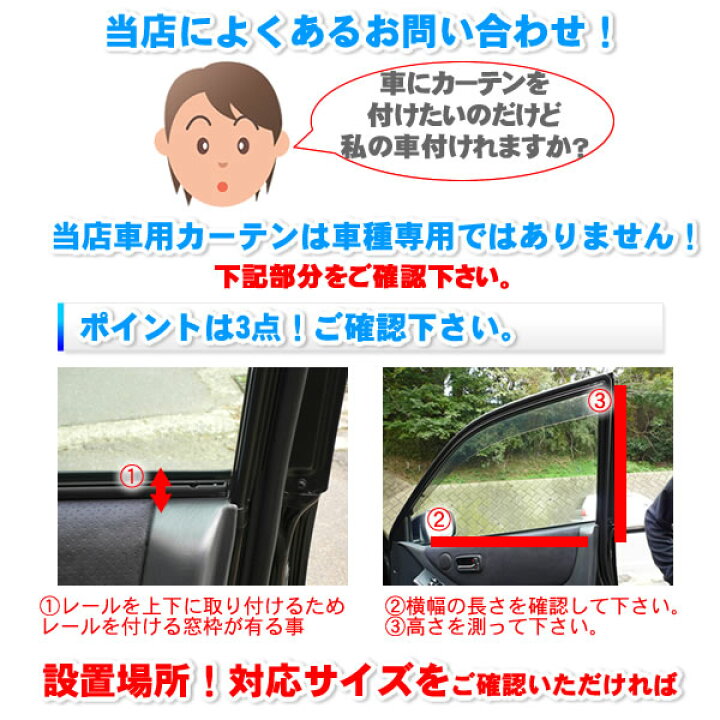 楽天市場 車用カーテン ドレスアップ ストレッチブラック ワイド M lサイズ 幅75cm対応 上下プラスチックレールタイプ 車 カーテン ワイドカーテン 車用 カー用品 レール カーテン 75cm 日よけ 車内泊 車中泊 仮眠 グッズ Pc 009 Pc 010 車内カーテン 防寒 車内 楽天 楽天市場 車用カーテン ドレスアップ ストレッチブラック ワイド M lサイズ 幅75cm対応 上下プラスチックレールタイプ 車 カーテン ワイドカーテン 車用 カー用品 レール カーテン 75cm 日よけ 車内泊 車中泊 仮眠 グッズ Pc 009 Pc 010 車内カーテン 防寒 車内 楽天