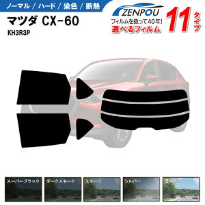 �J�b�g�ς݃J�[�t�B���� �}�c�_ CX-60 KH3R3P KH5P KH3P KH5S3P 25S XD S/L Packag ���` ���O�� UV�J�b�g �ԗp�i ���悯 �� �ԗp �����[/���A�[�Z�b�g 6�F 11�^�C�v �m�[�}��/�n�[�h/���F/�f�M