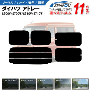 �J�b�g�ς݃J�[�t�B���� �_�C�n�c �A�g���[ S700V/S710V S700W/S710W X/RS 700�n �V�^ ���` ���O�� UV�J�b�g �ԗp�i ���悯 �� �ԗp �t�B���� �����[/���A�[�Z�b�g 6�F 11�^�C�v �m�[�}��/�n�[�h/���F/�f