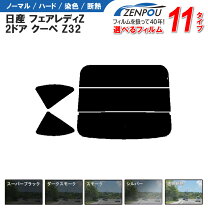 楽天市場】z32 フィルムの通販