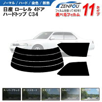 楽天市場】c33ローレル スモークの通販