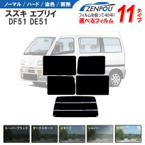 楽天市場】エブリィ df51 フィルムの通販
