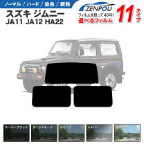 楽天市場】ジムニー ja22（カーフィルム｜日除け用品）：アクセサリー 