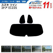 楽天市場】スズキ ツイン リア（アクセサリー｜車用品）：車用品 
