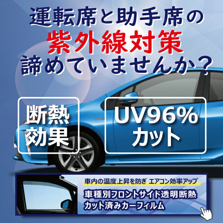 楽天市場 カット済みカーフィルム トヨタ アイシス Zgm11w Zgm15g Zgm10w Zgm10g Zgm15w Zgm11g Anm10g Anm15g Znm10g Znm10w Anm10w Anm15w Anm15g Anm10g リアサイドのみ 透明断熱フィルム カット済み カーフィルム 車種別カットカーフィルム 専用カーフィルム カー