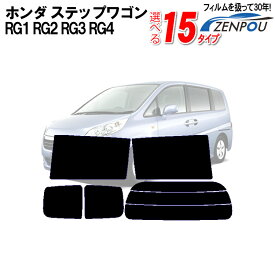 楽天市場 車 スモークの通販