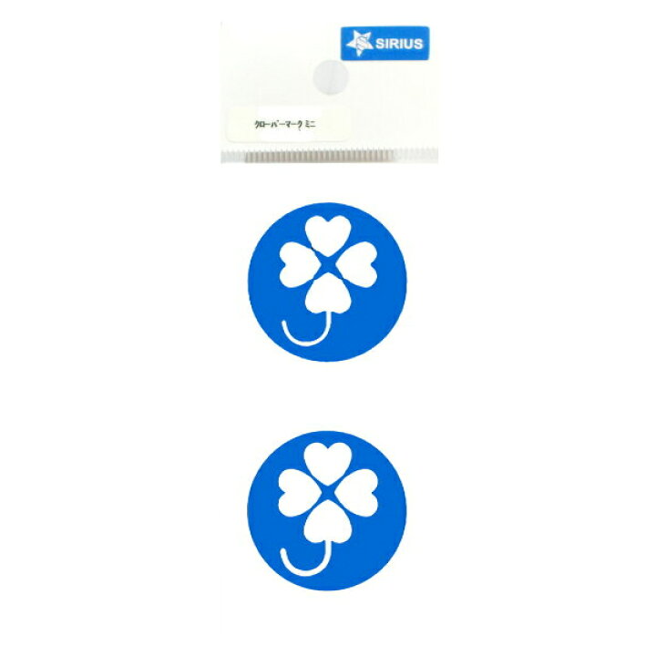 楽天市場 クローバーマークミニ スカイブルー 35mmfが２個シリウス製ステッカー 車用 カー用品 メール便 デカール 車 カー用品と雑貨のゼンポー