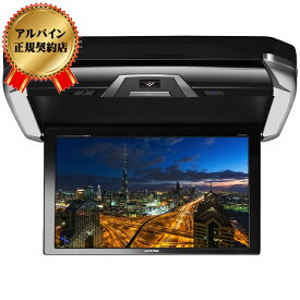 ALPINE(アルパイン) PXH12X-R-AV プラズマクラスター技術搭載 12.8型LED WXGAリアビジョン HDMI入力付き (30系アル/ヴェル専用) PXH12X-R-AV