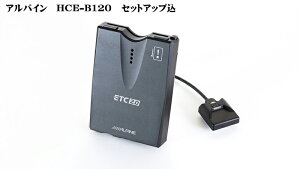 yZbgAbv݁zALPINE(ApC) ETC2.0ԍڊ@HCE-B120 HCE-B120