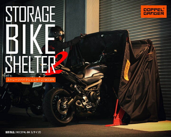 バイクガレージ バイクシェルター 開閉式 ストレージ 盗難防止 防水紫外線カット
