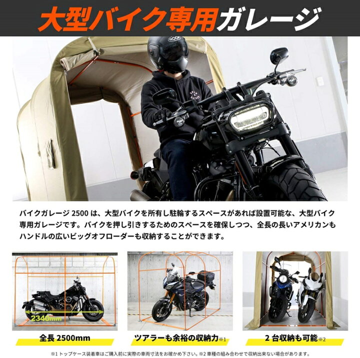 楽天市場】DOPPELGANGER バイクガレージ 2500 カーキ DCC538-KH 4589946145113 : ゼンリンドライバーズステーション 楽天市場】DOPPELGANGER バイクガレージ 2500 カーキ DCC538-KH 4589946145113 : ゼンリンドライバーズステーション