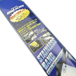 BILLION �r���I�� �ϔM�X�e�����X�o���h �����o���h �����^�C�v BC-STR5S