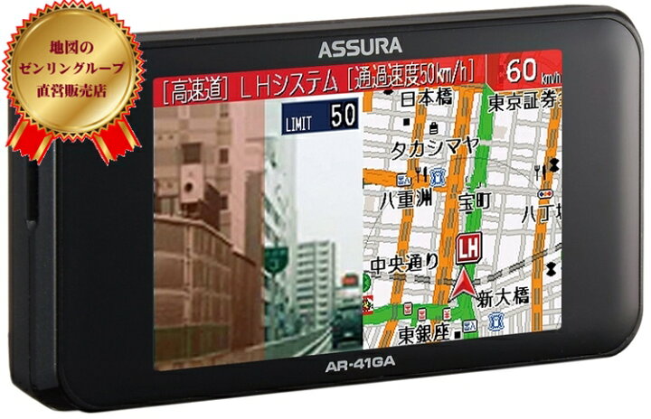 楽天市場】セルスター レーダー探知機 AR-41GA 日本製 3年保証 GPS 