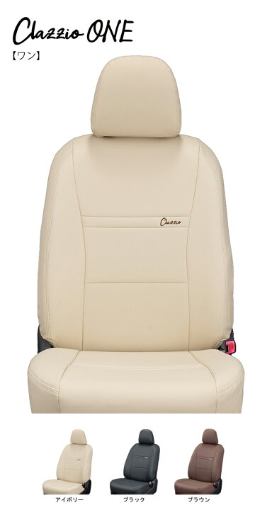 楽天市場】Clazzioシートカバー ONE ダイハツ ムーヴカスタム L150S 