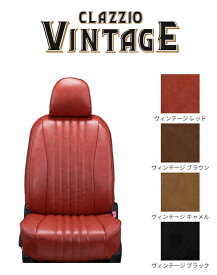 Clazzioシートカバー ヴィンテージミツビシ ミラージュ A05A H24/8〜 定員:5 EM-0760