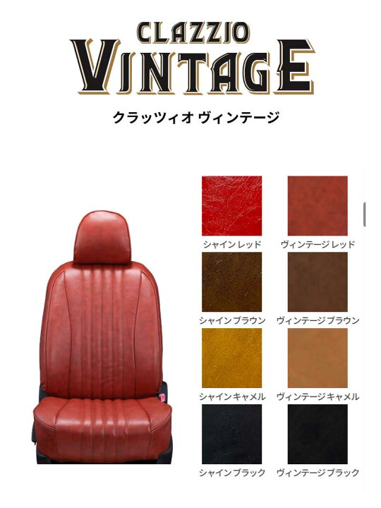 楽天市場】Clazzioシートカバー ヴィンテージトヨタ ハイエースワゴン 