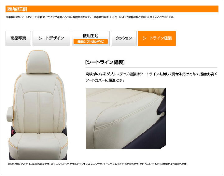 楽天市場】Clazzio/クラッツィオシートカバー プライム スズキ 