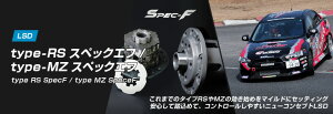 NXR (CUSCO) ~ebhXbvft LSD y type-RS Spec-F z(1WAY) XYL XCtgX|[c ZC33S LSD620FT LSD620FT