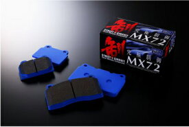 エンドレス MX72 ジェミニ MJ1 H5.9～H6.5 1600cc G/G・4輪ディスク 前後セット用MX72280210