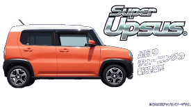エスペリア（ESPELIR） スーパーアップサス1台分セット スバル サンバーバン オープンデッキ　UPサス S331Q 4WD オープンデッキ/オープンデッキG UP SUS KF H24/4～ ESF-2960
