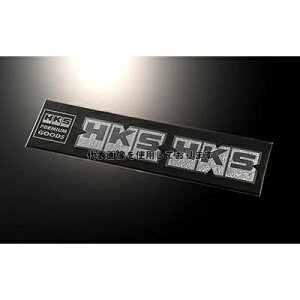 HKS �X�e�b�J�[ EMBOSS 2pcs �T�C�Y 100 x 50 51003-AK119